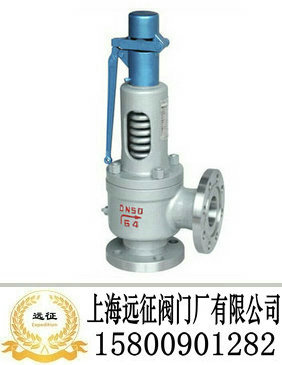 带扳手全启式安全阀