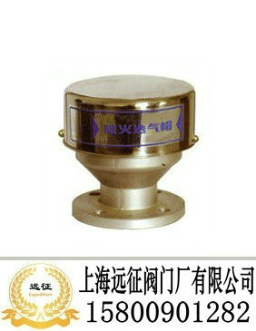 阻火透气帽